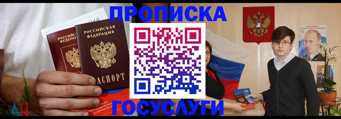 прописка для школы в Берёзовском