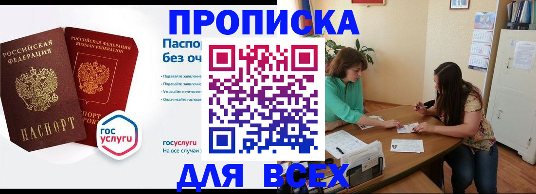 временная регистрация законно в Берёзовском