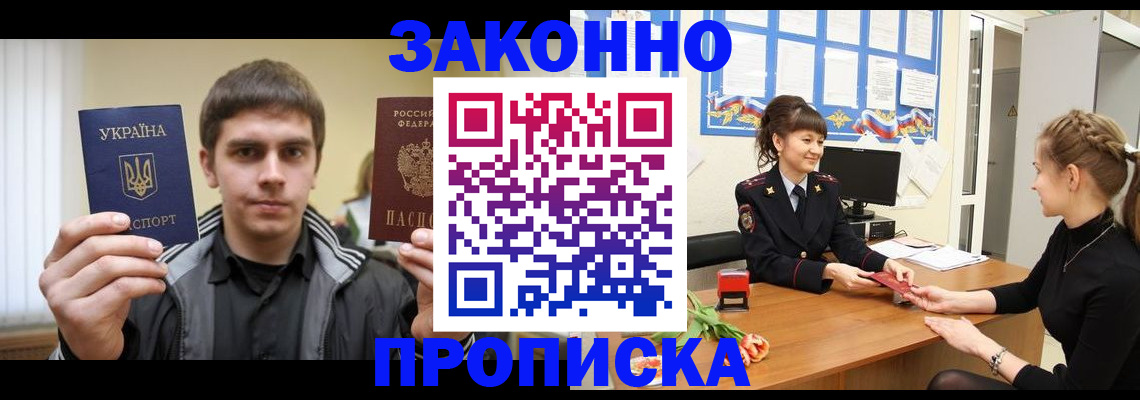 прописка регистрация в Берёзовском