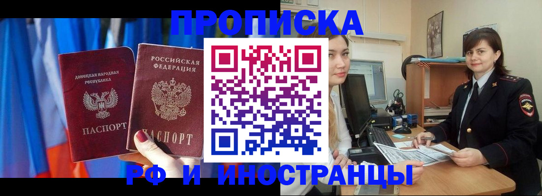 прописка поиск в Берёзовском