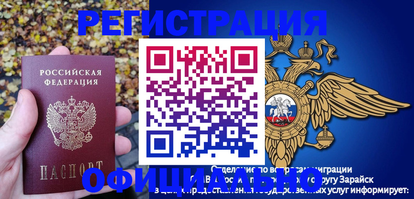 временная регистрация в Берёзовском