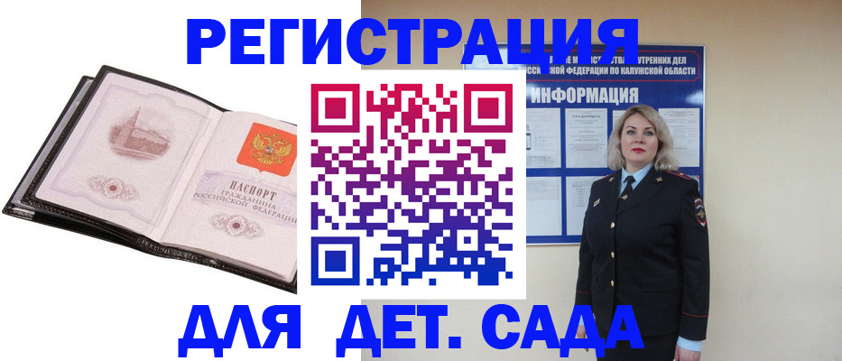 регистрация в Берёзовском