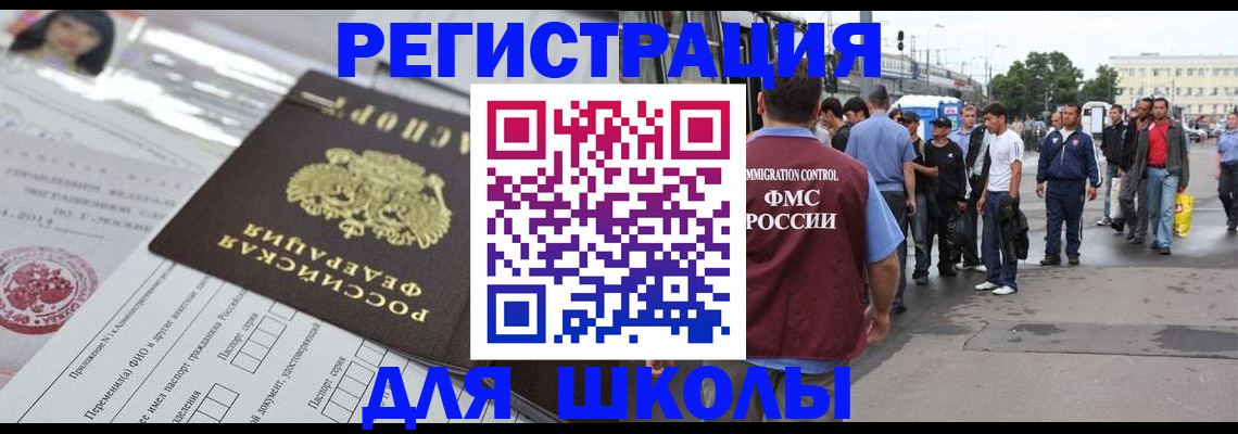 прописка ребенка в Берёзовском